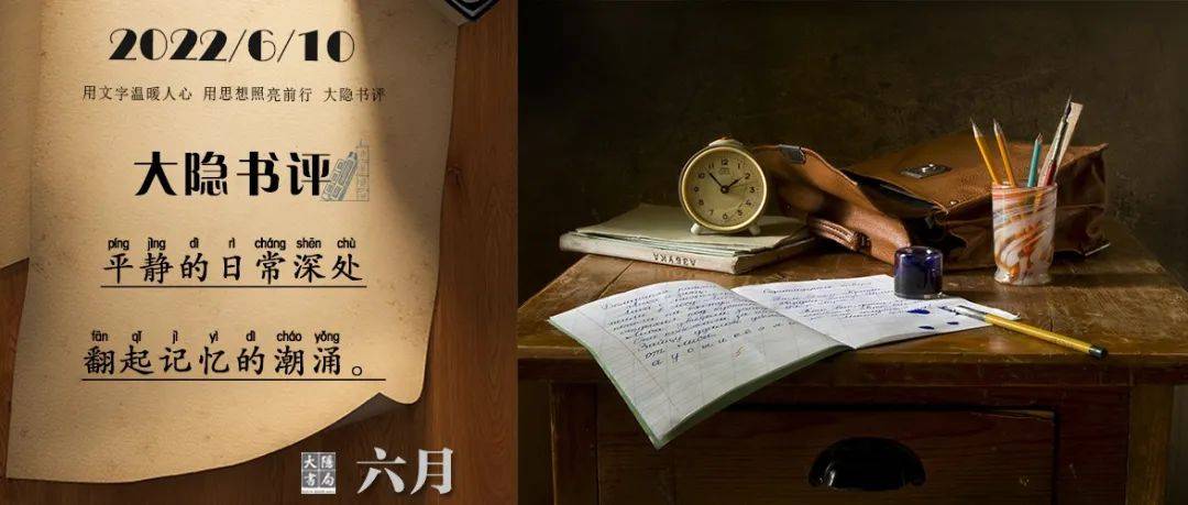 五十二岁成为“天才散文家”之前,她是一位家庭主妇 | 大隐书评_百合_生活_山庄