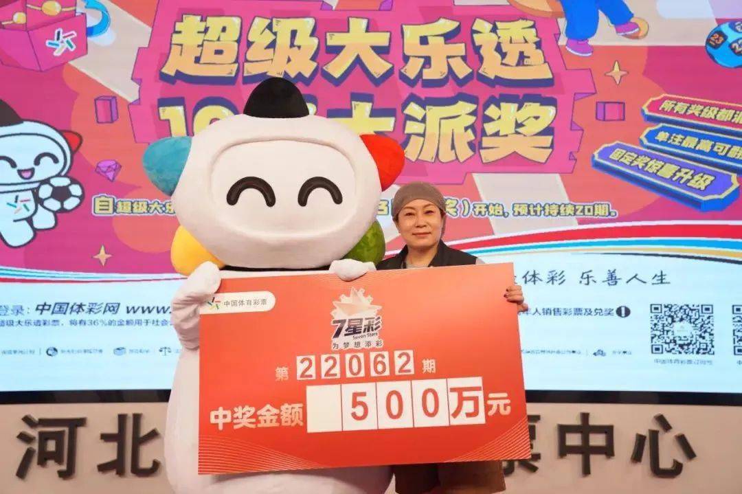 首次购买7星彩揽头奖500万_体彩_奖金_彩票