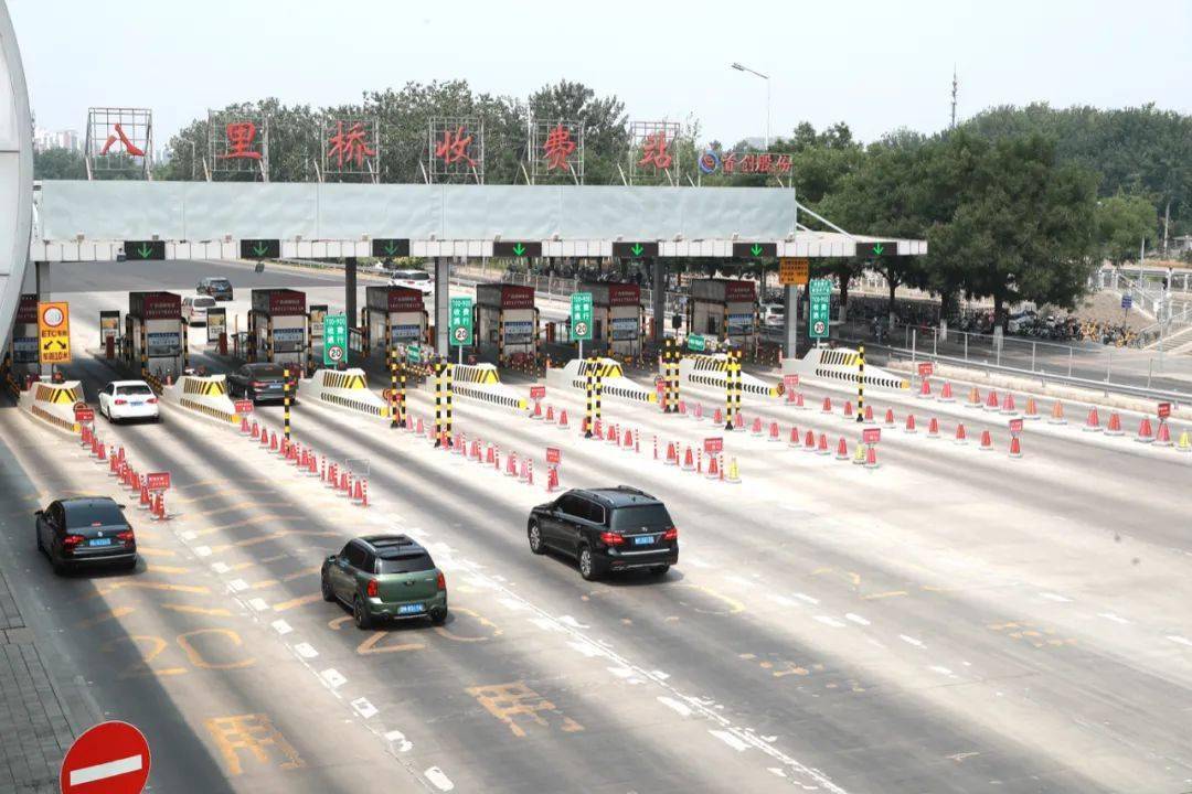 京通,通燕高速今天起部分时段免费!