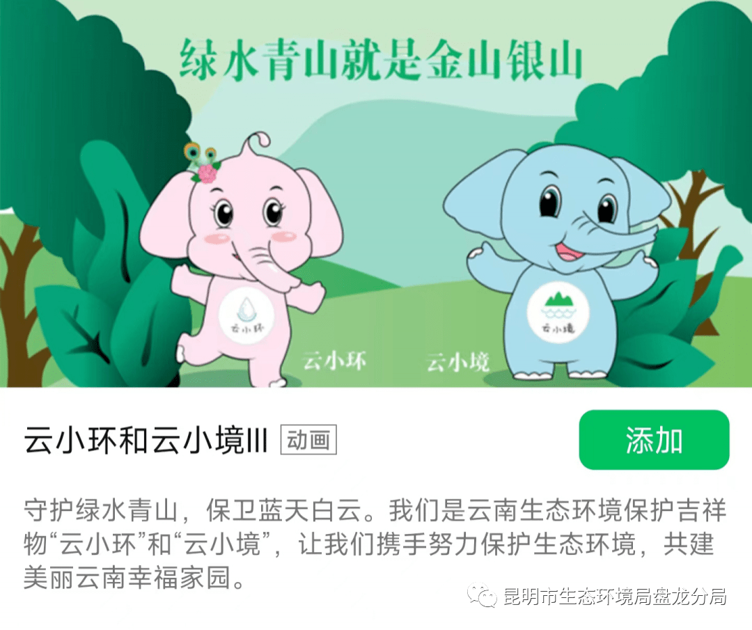 云小环和云小境微信表情包Ⅲ上线!速速get起来~_包商城_相册_搜索