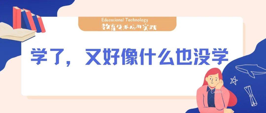 崔佳|学了，又好像什么也没学_研究生_教学_能力
