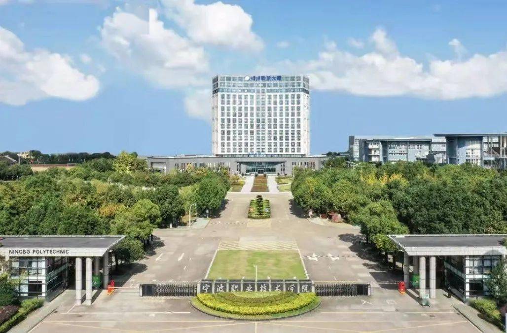 2022年宁波职业技术学院招生章程