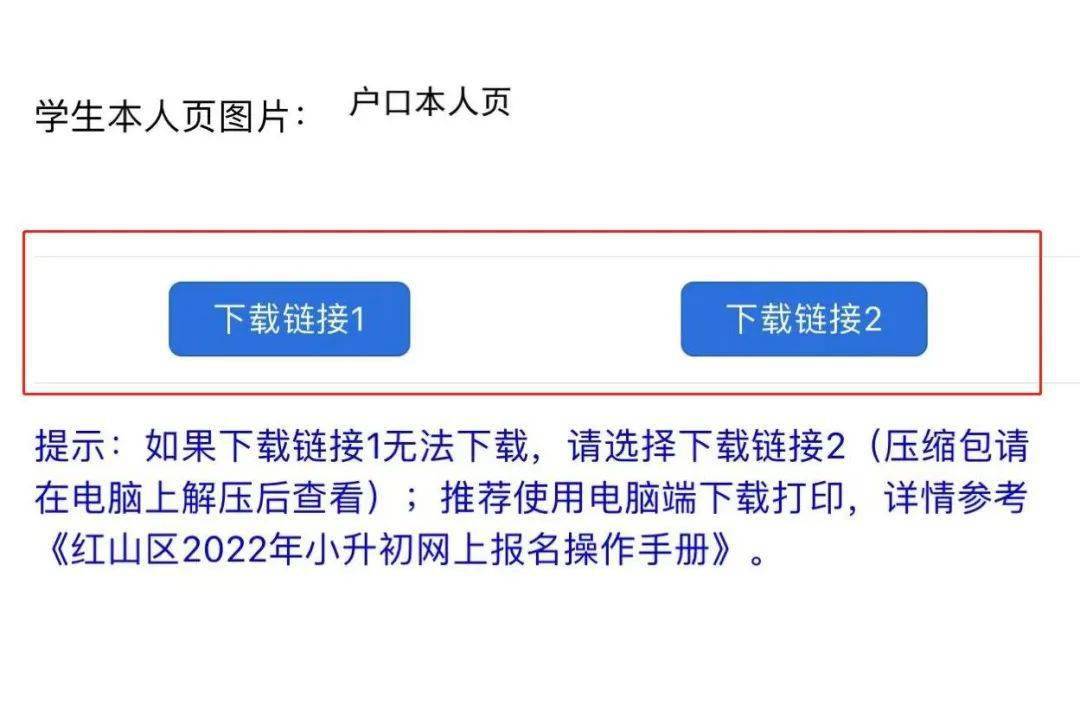 分班申请》并手动填写,签字,在后续审核时连同其他纸质材料一起提交