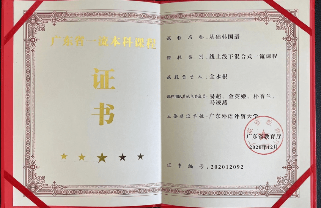 聚焦一流国家级一流本科专业建设点朝鲜语专业