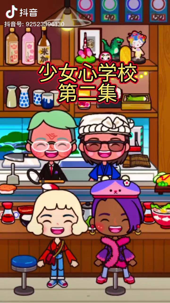 少女心游戏米加小镇世界光环助手学校