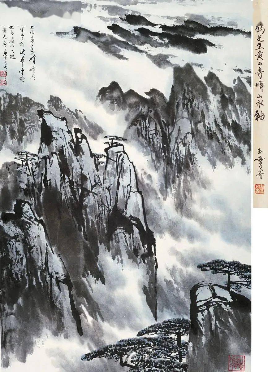 徐子鹤笔下的黄山画独树一帜