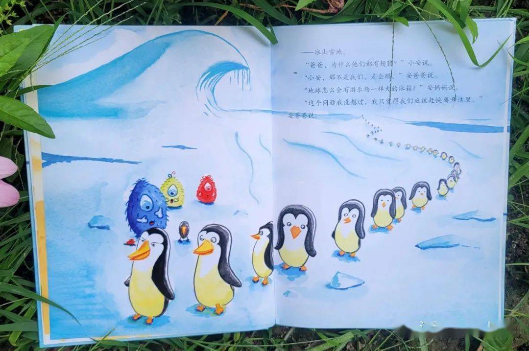 江汉伟才书香宝贝故事分享第二十二期你好地球