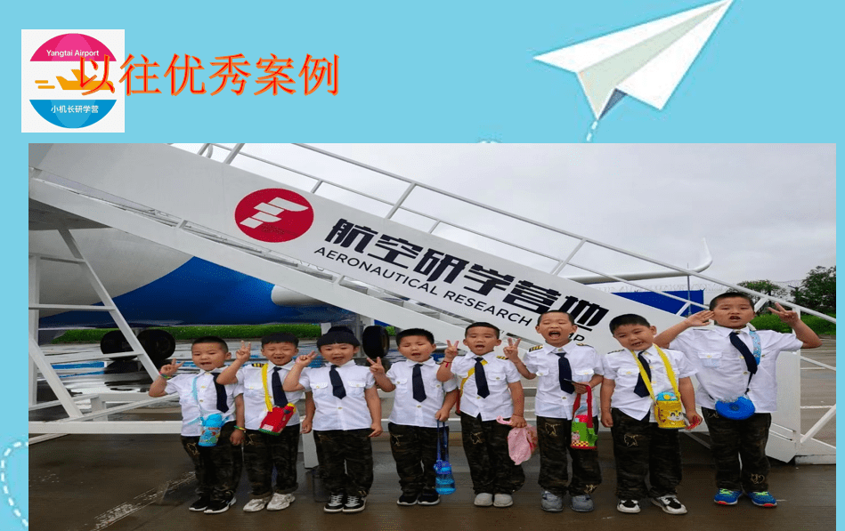 航空研学营地(扬州泰州国际机场)坐落于扬州市江都区,以打造"最美旅游