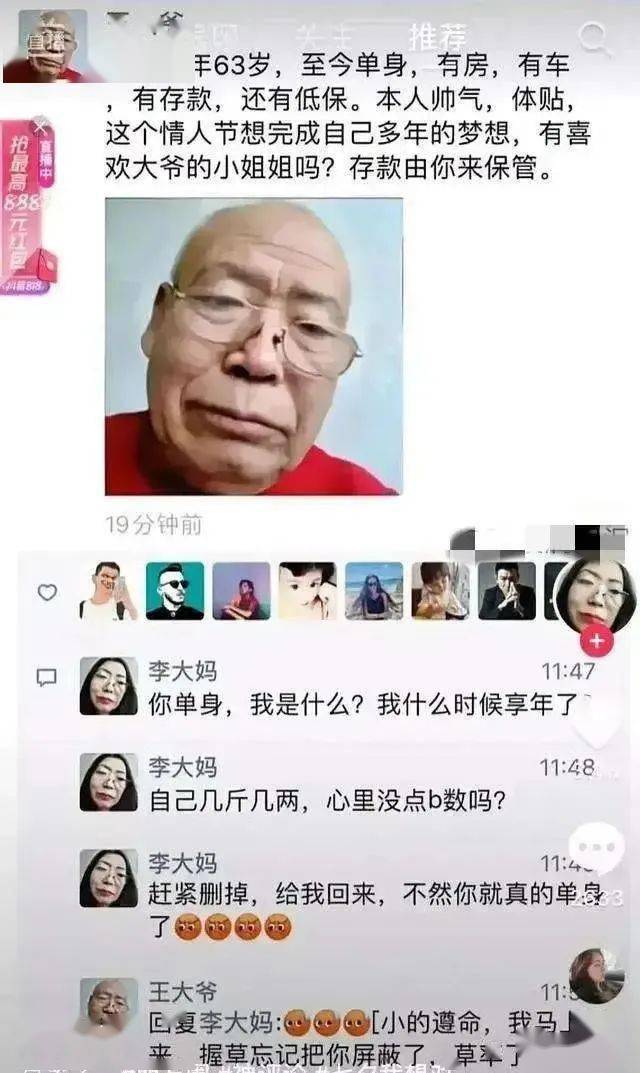 大爷大妈头像自拍图片