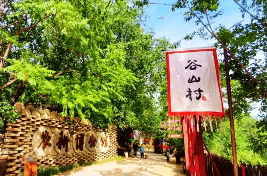 大家快来谷山村景区一起感受门头沟非遗以及传统文化的魅力~非遗线上