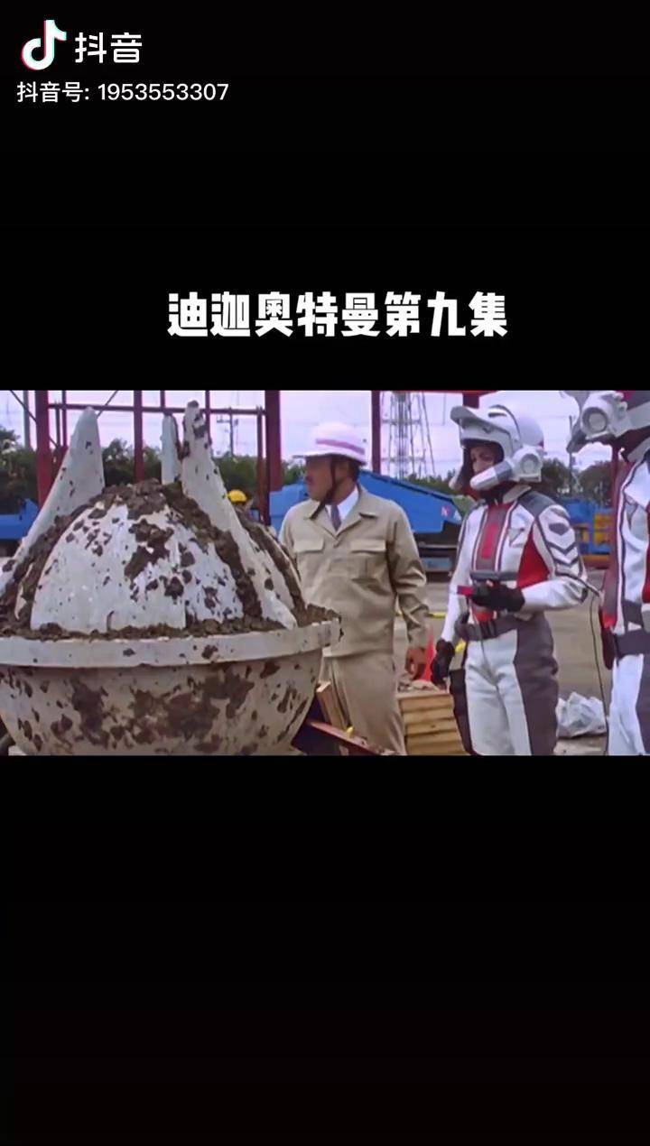 迪迦奥特曼第九集等待怪兽的少女