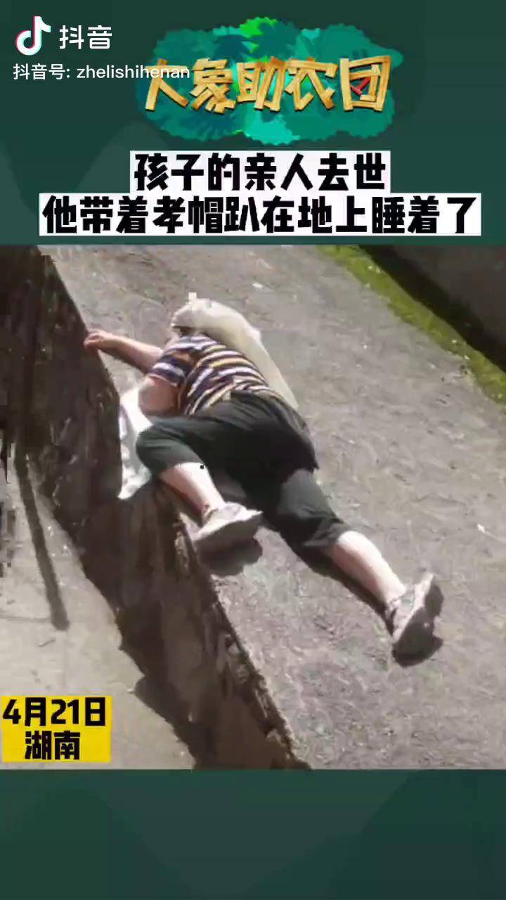 男孩的亲人去世了