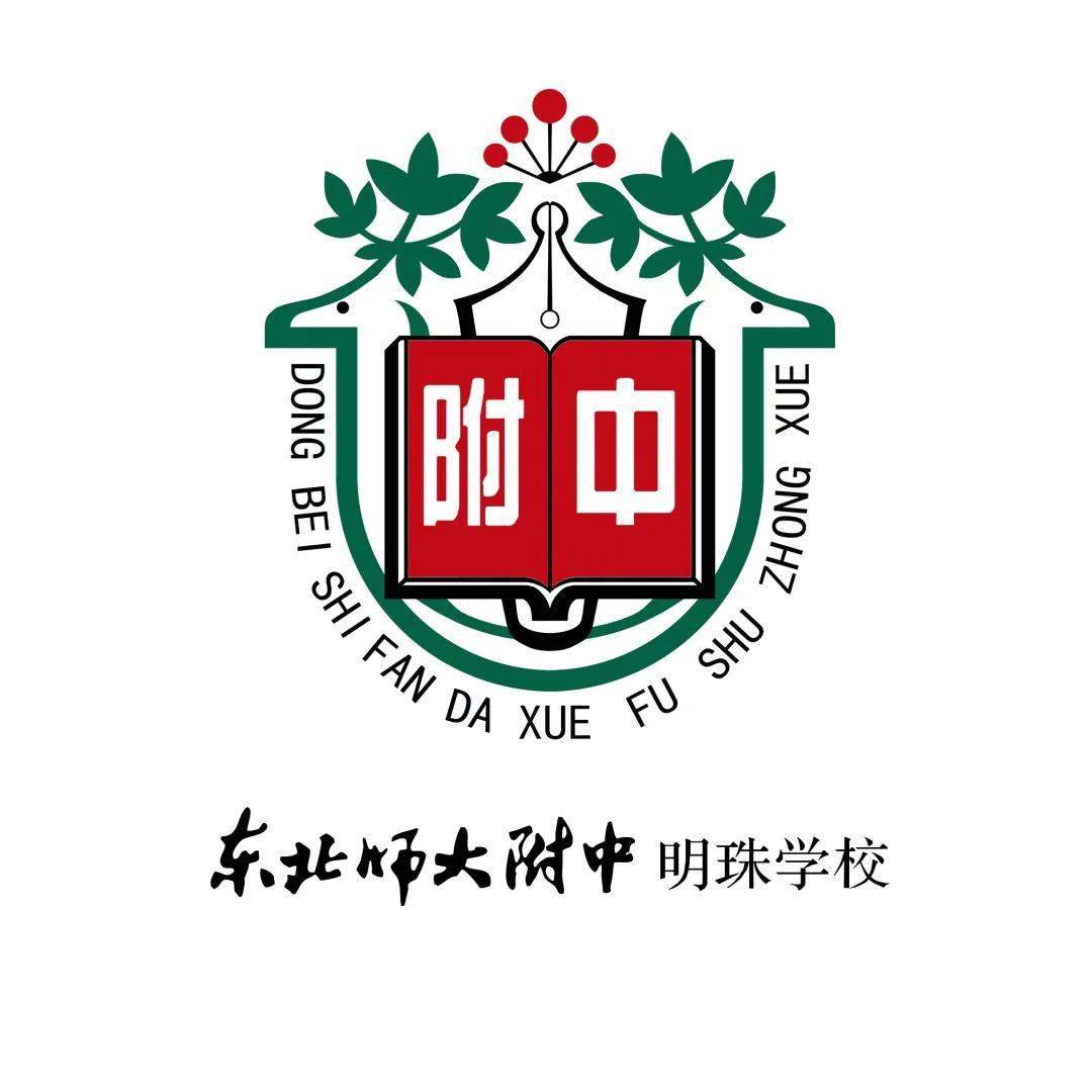 永康市明珠学校校徽图片