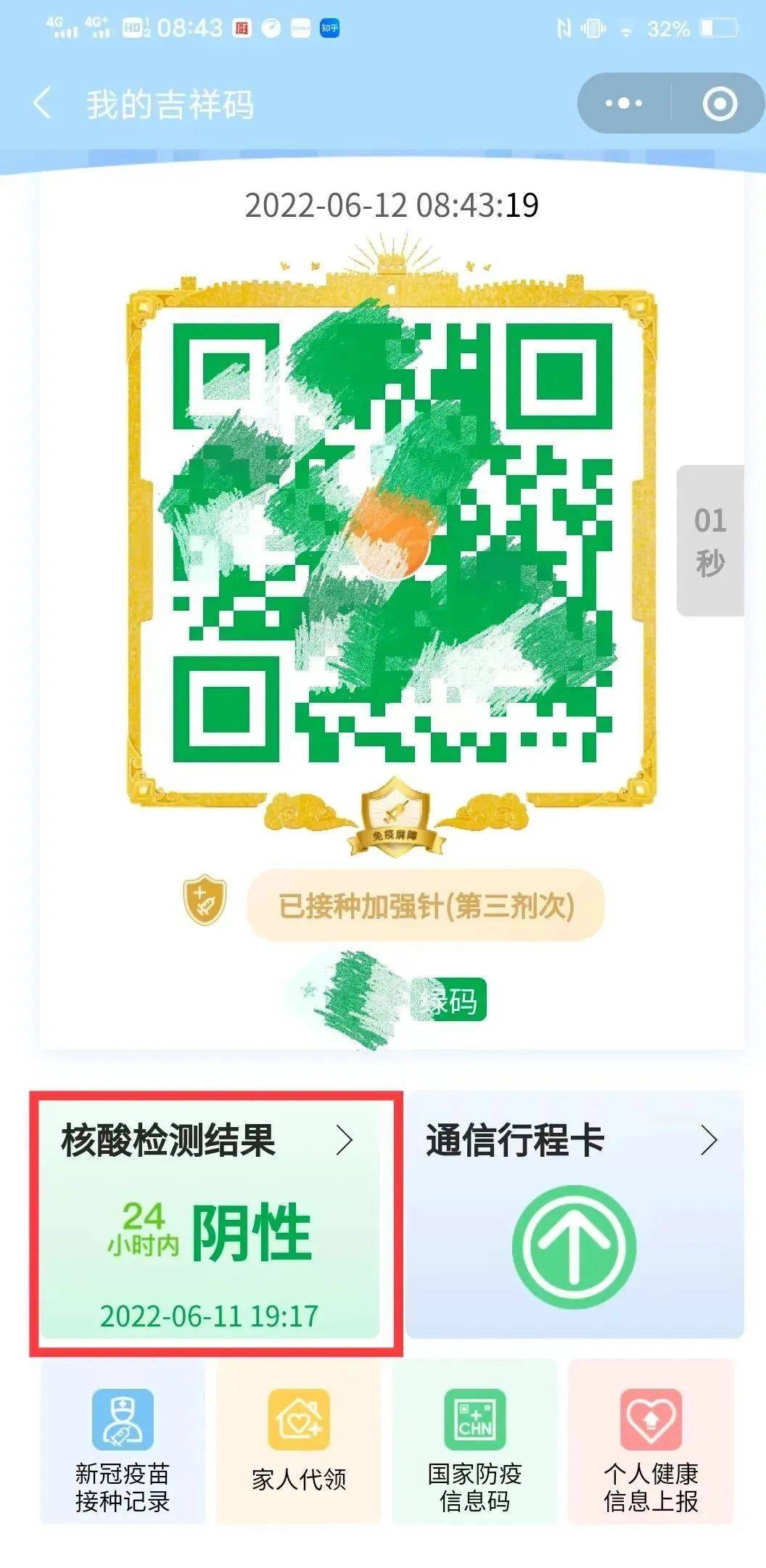 迅速反应,及时更新获取你身边的资讯来源丨吉事办小