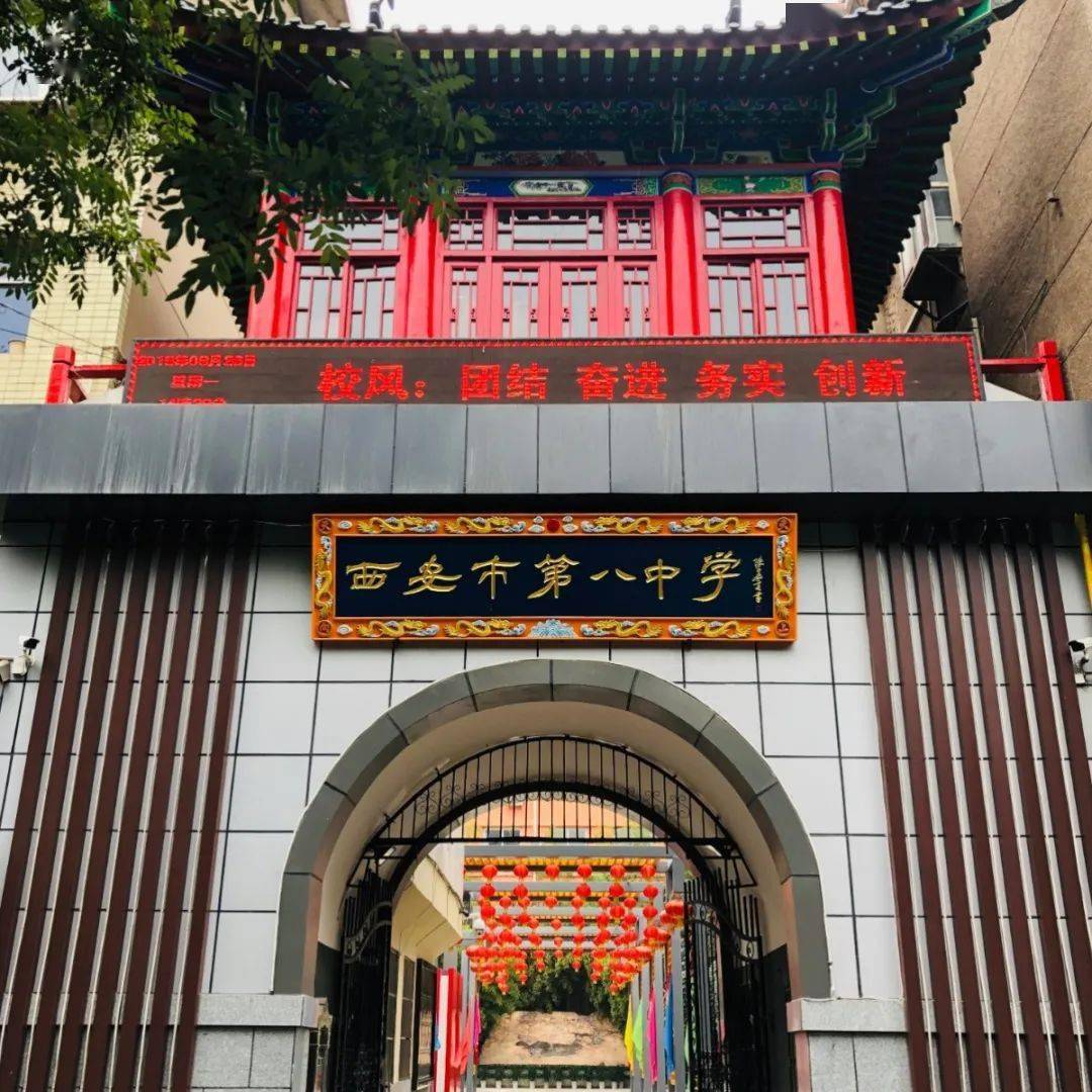 西安公办 | 西安市第八中学面向社会公开招聘教师_教育_学科_证书