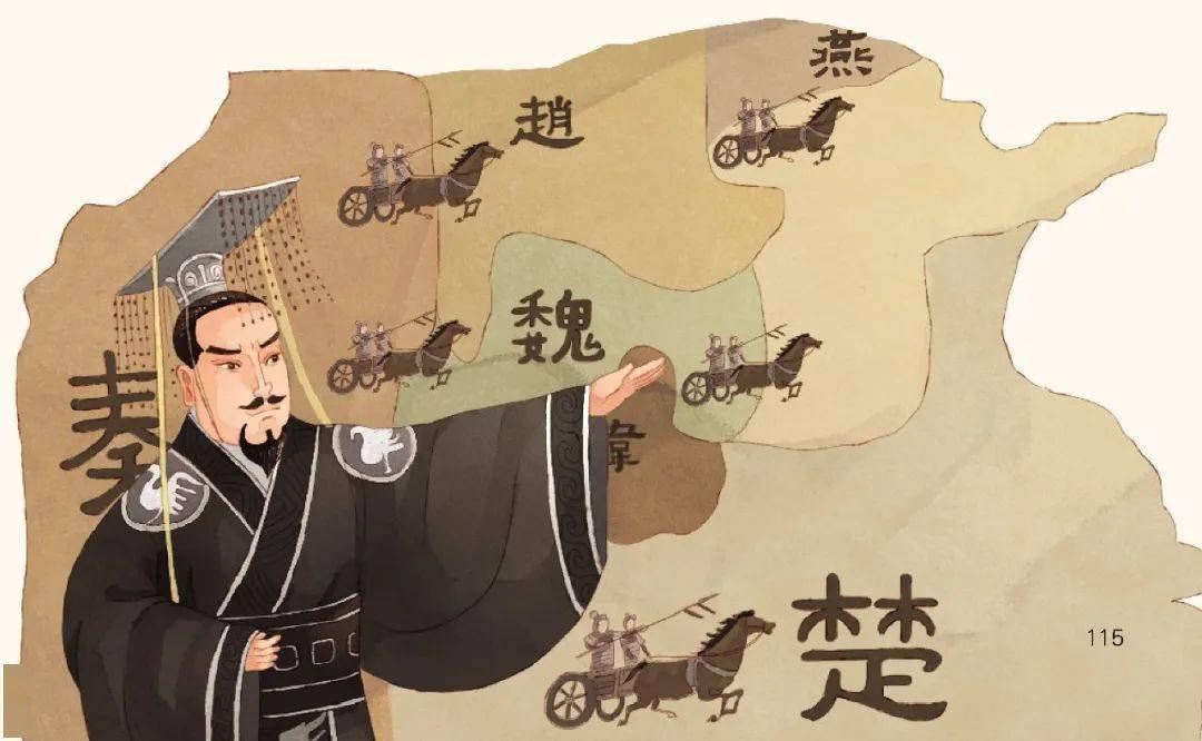 每日听书丨远交近攻_范雎_秦昭王_齐国