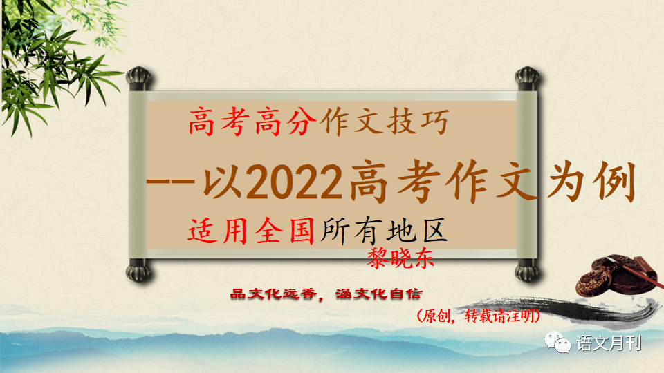 高考高分作文技巧 以22高考作文为例 中国 立意 青春