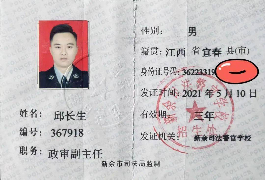 江西新余司法警官学校招收初中毕业生高中毕业生