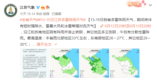 今夜盱眙将有大范围强对流天气