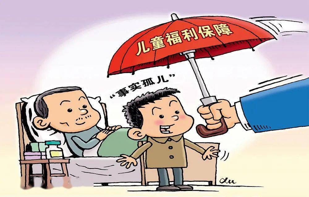 家庭政府社会之间监护困境儿童何以为家