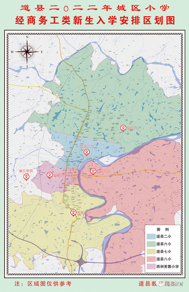 道县2022年城区义务教育招生新生入学指南
