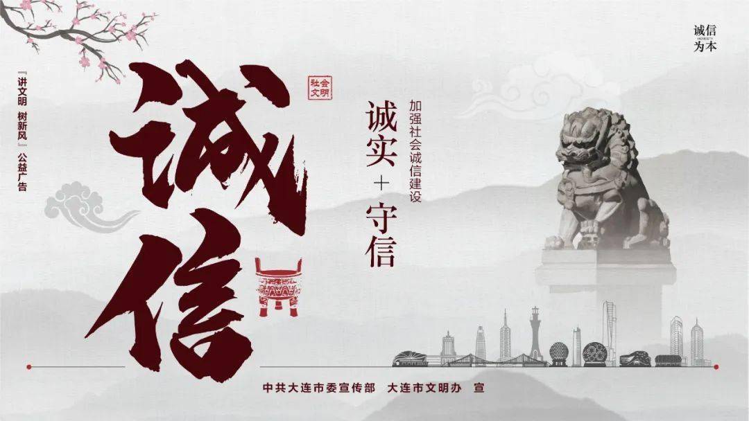 用中心所有。诚信公民诚信经营信用大连 需要我们共同建设快来参与活动吧