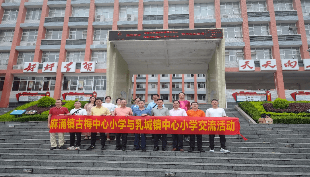 中心小学副校长莫京宇率队到乳源县乳城镇中心小学慰问支教教师李明锋