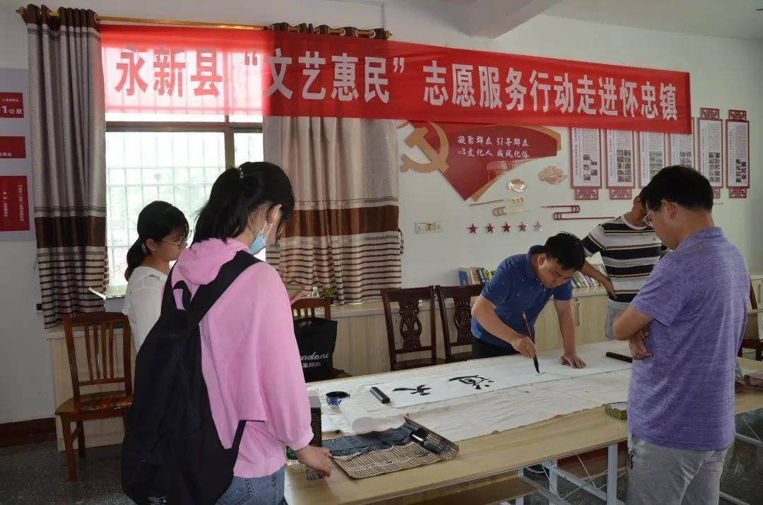 永新县文联在怀忠镇开展文艺采风活动_乡村干部_书法_红色