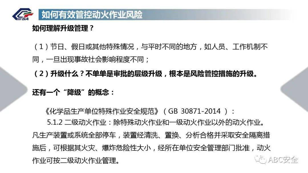 應急部回覆動火作業證有效期是自簽發還是開始動火算起千萬別在搞錯