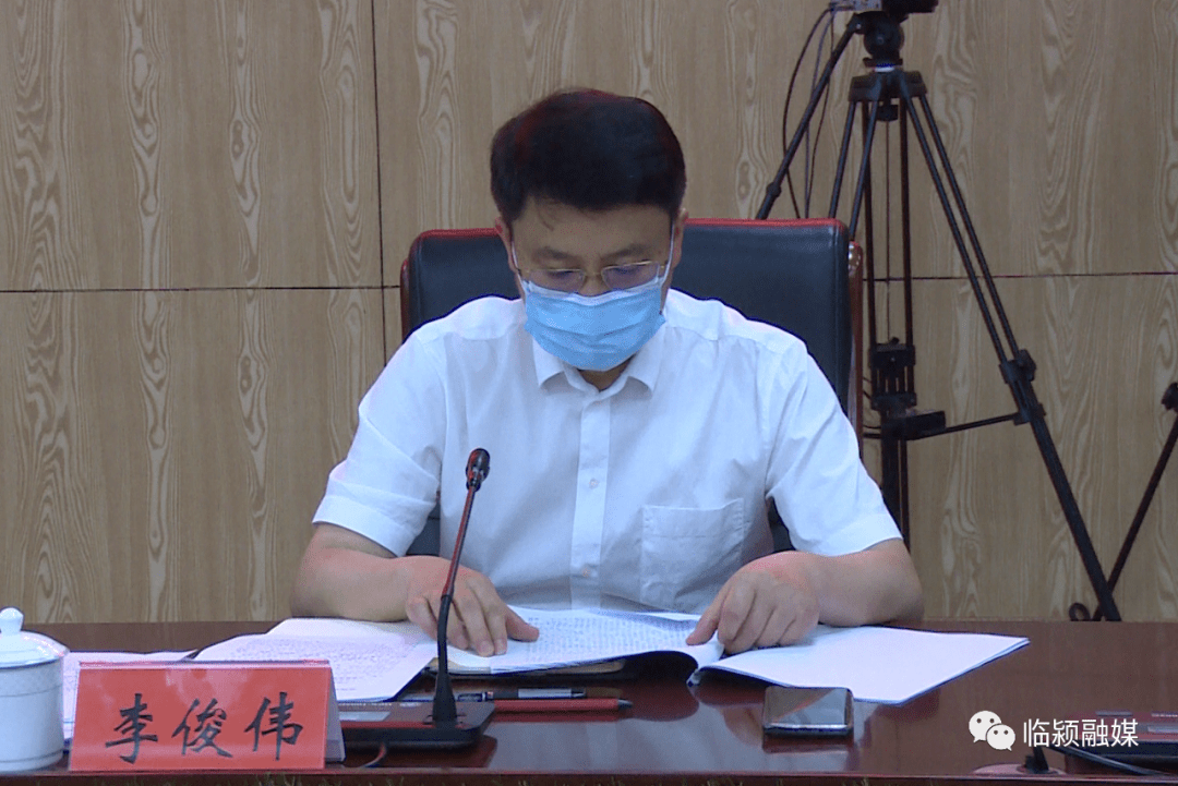 余伟主持召开5月份重点工作调度会