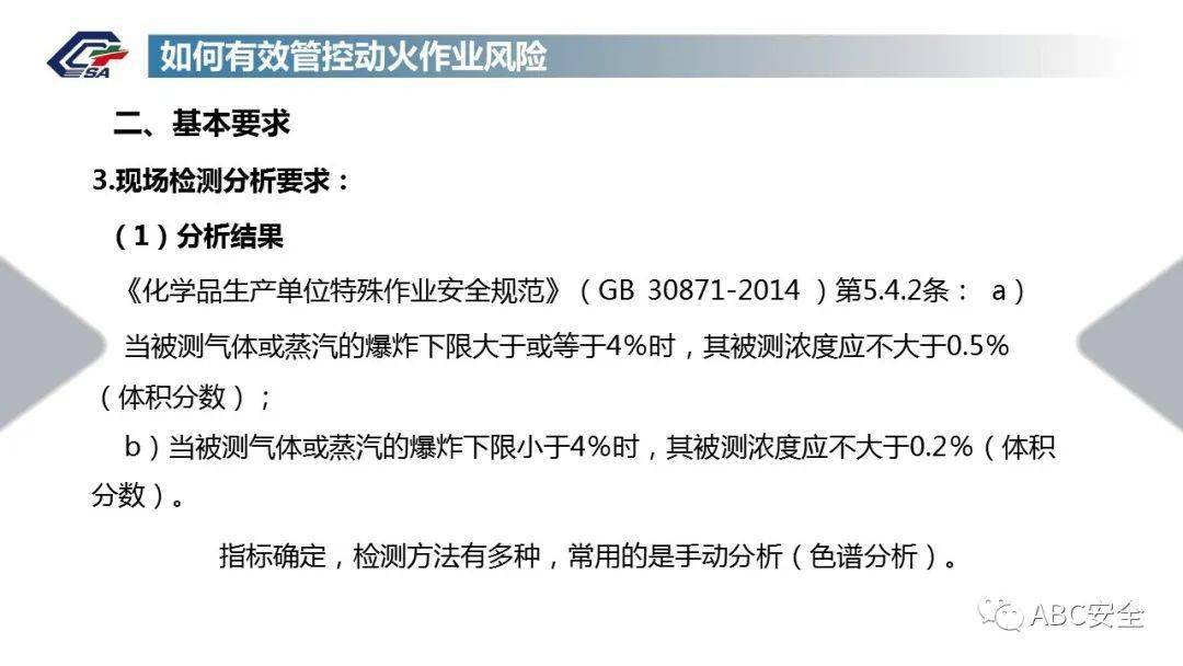 應急部回覆動火作業證有效期是自簽發還是開始動火算起千萬別在搞錯