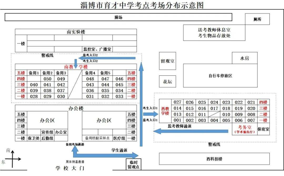 重要通知明天开始持续4天涉及淄博所有区县