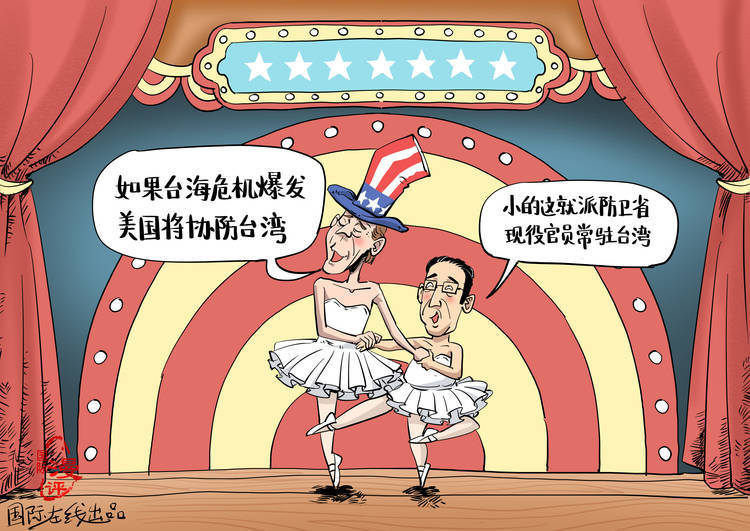 国际在线时评丨拟派现职防卫省文官驻台 日本小动作包藏祸心