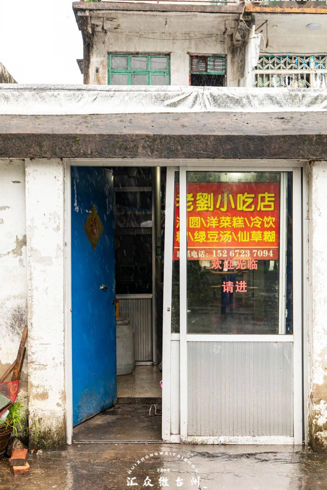 藏在老城区的小吃店30多年就卖一款招牌知道的人很少