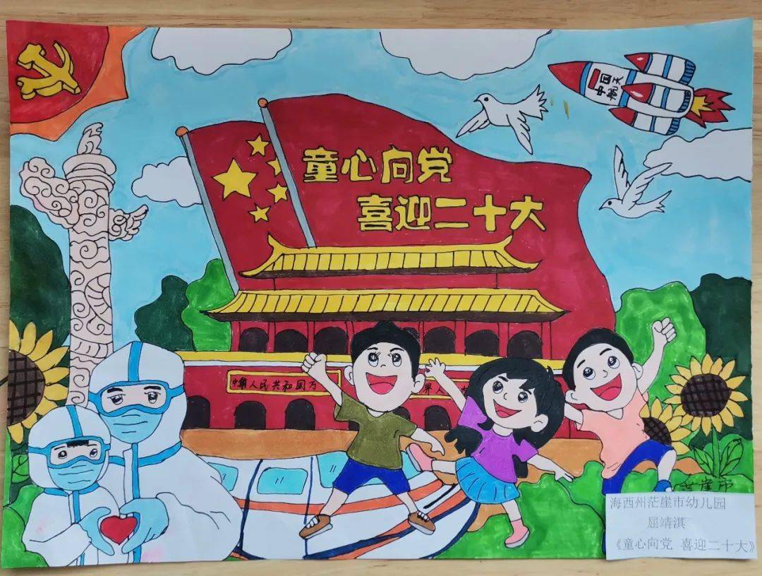 童心向党喜迎二十大少年儿童优秀书画作品展示
