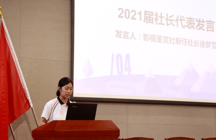 学年第二次学生社团社长大会暨新任社团长社团指导教师换届聘任仪式