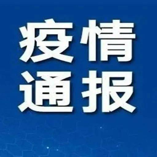 截至2022年6月13日24时新冠肺炎疫情信息 防控 人员 钦州市