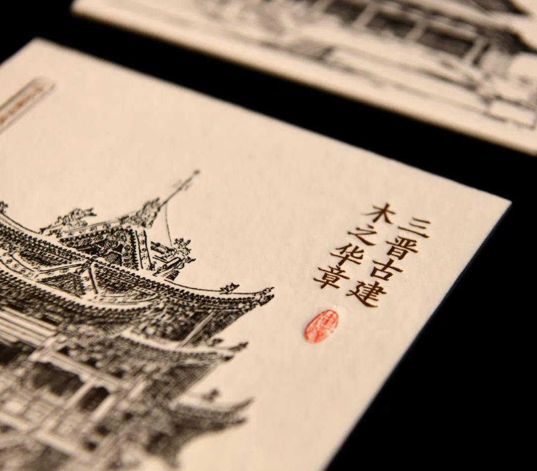 质感绵密厚实letterpress手作之美工艺细节本套明信片包含了太原晋祠