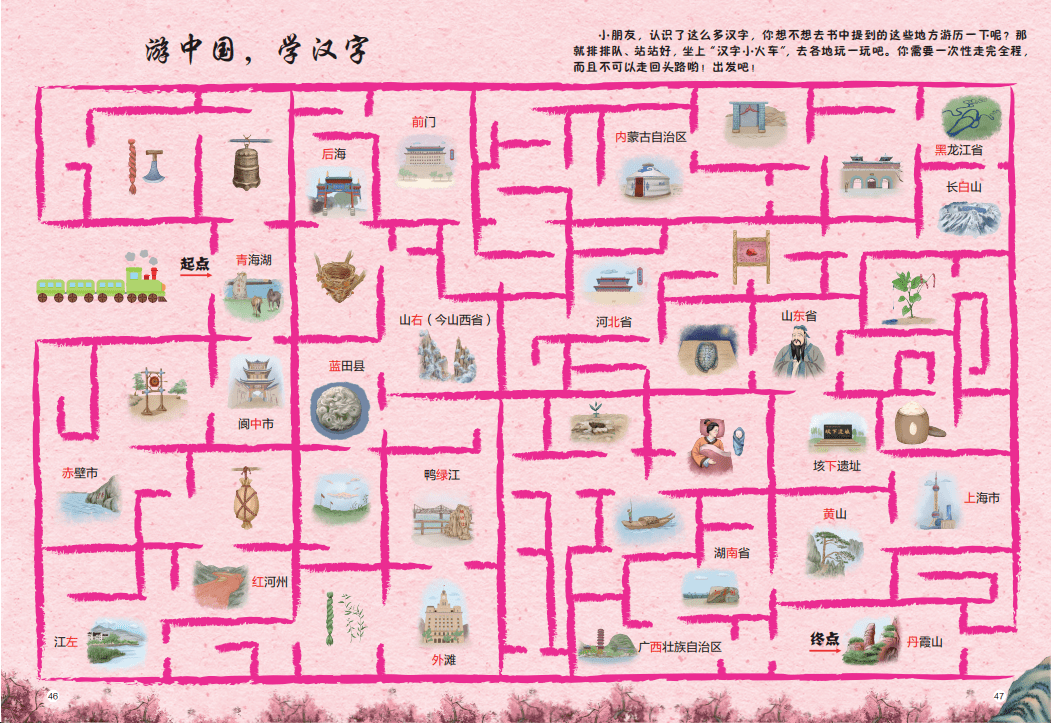 走进汉字世界大门 打好大语文基础 和汉字玩耍起来的硬核汉字读物 孩子 万物 栏目