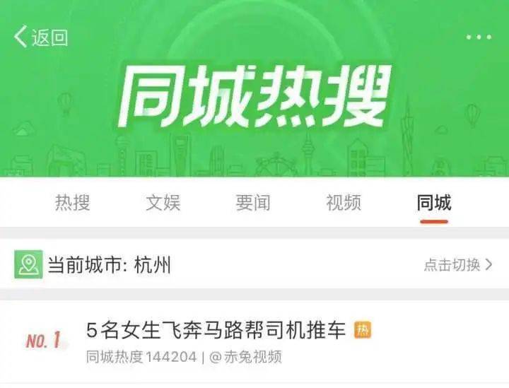 ManBetX万博|aotm奥特曼|同城热搜第一！5个姑娘突然冲向路中央杭州深夜