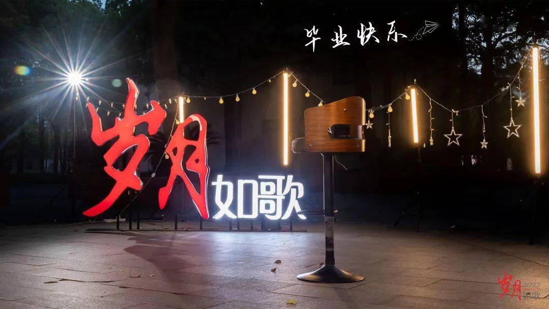 岁月如歌 | 快来查收你的毕业季限定款壁纸吧!_手机_陈家铭_大学