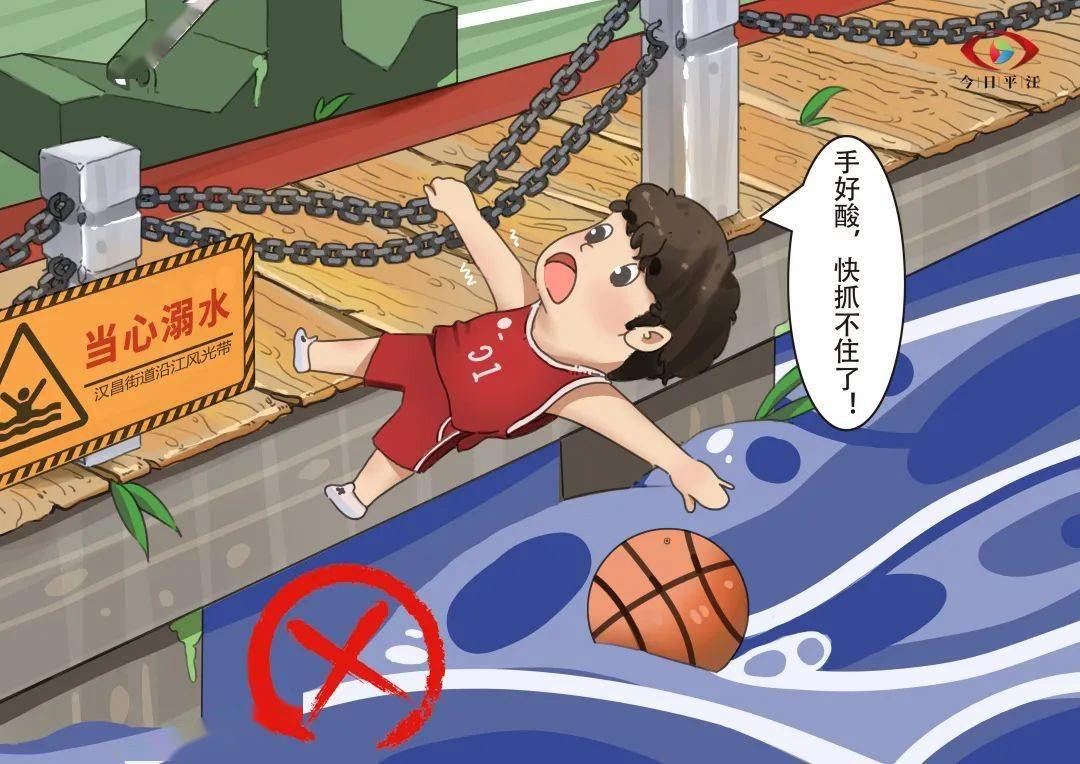 防溺水平江县融媒体中心原创漫画等你来看
