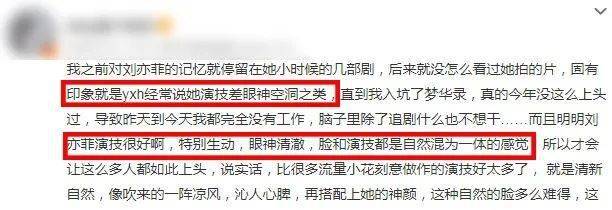 16年了,怎么还在骂刘亦菲没演技