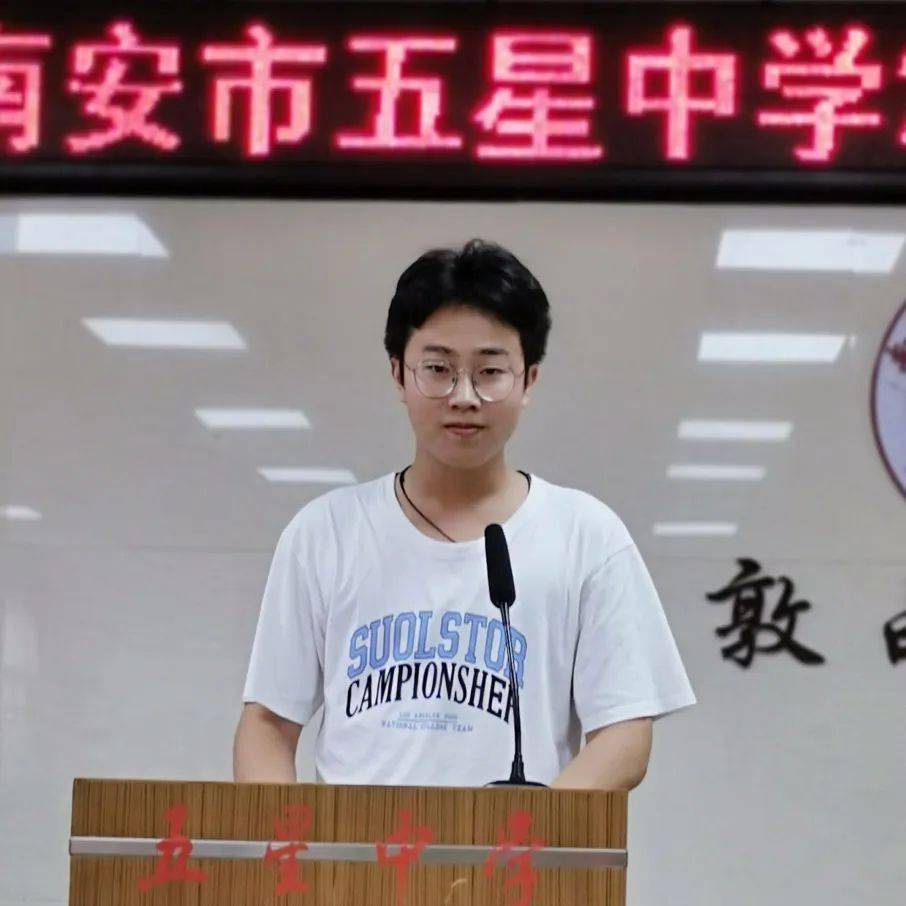为青春践行为未来加油南安市五星中学举行2022届高三毕业典礼