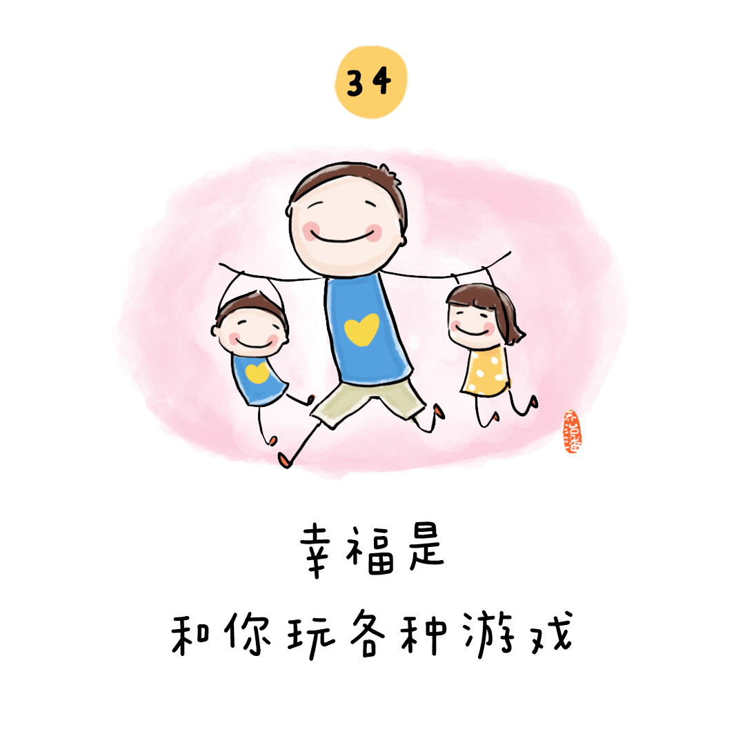 幸福是关于孩子的60件暖心小事