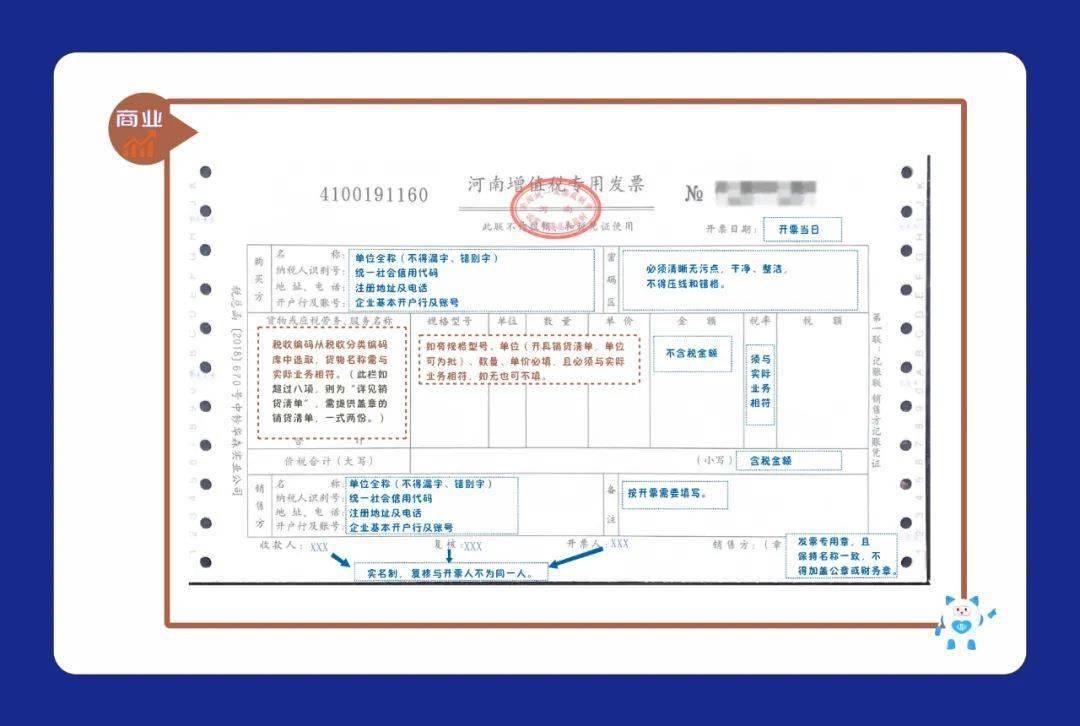 12,发票备注栏填写项目不全