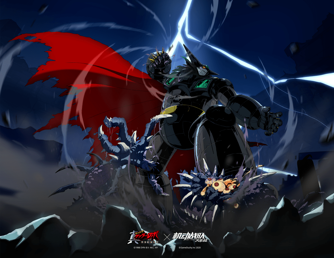 《魔神凯撒》x《机动战队大作战》x《真盖塔机器人世界最后之日》联动