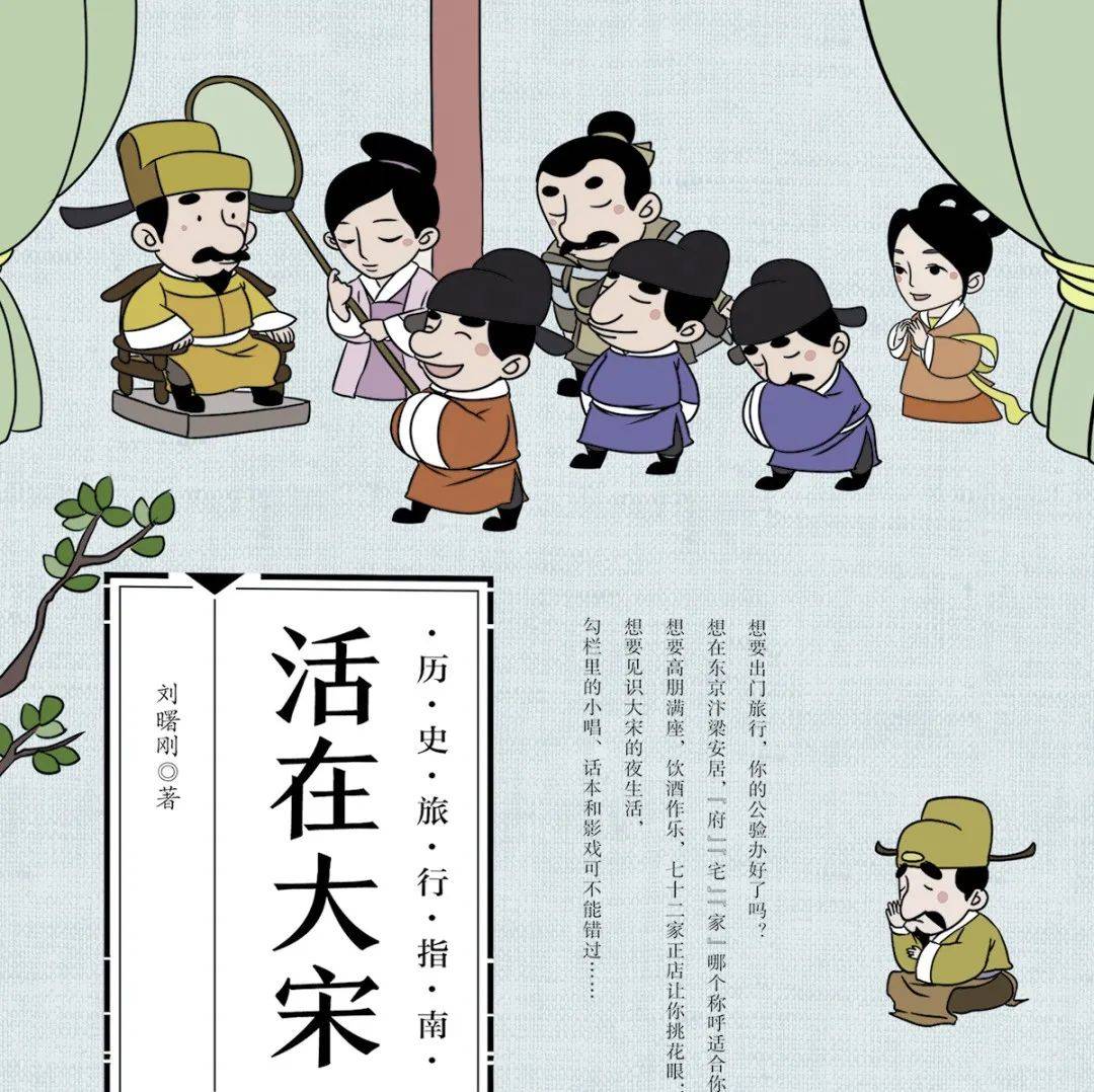 【6月荐读014|博看荐读】 一眼惊鸿,瞥见《梦华录》中的古典风采-_宋朝_生活_天文学