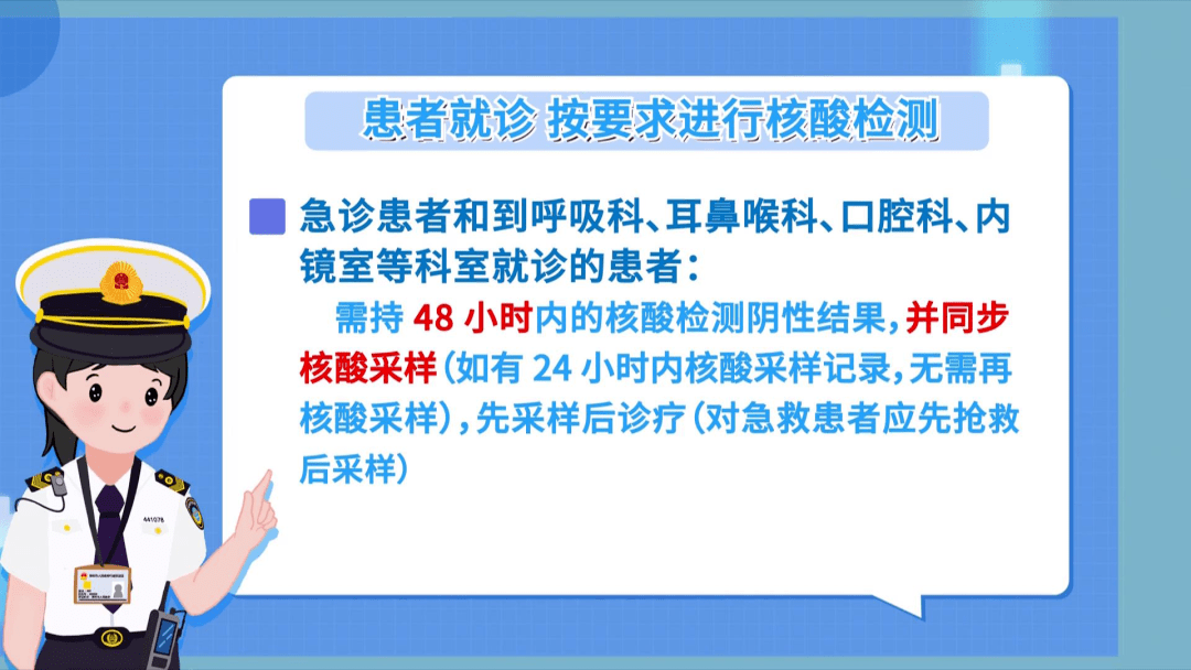 醫療機構如何規範做好新冠肺炎預檢分診