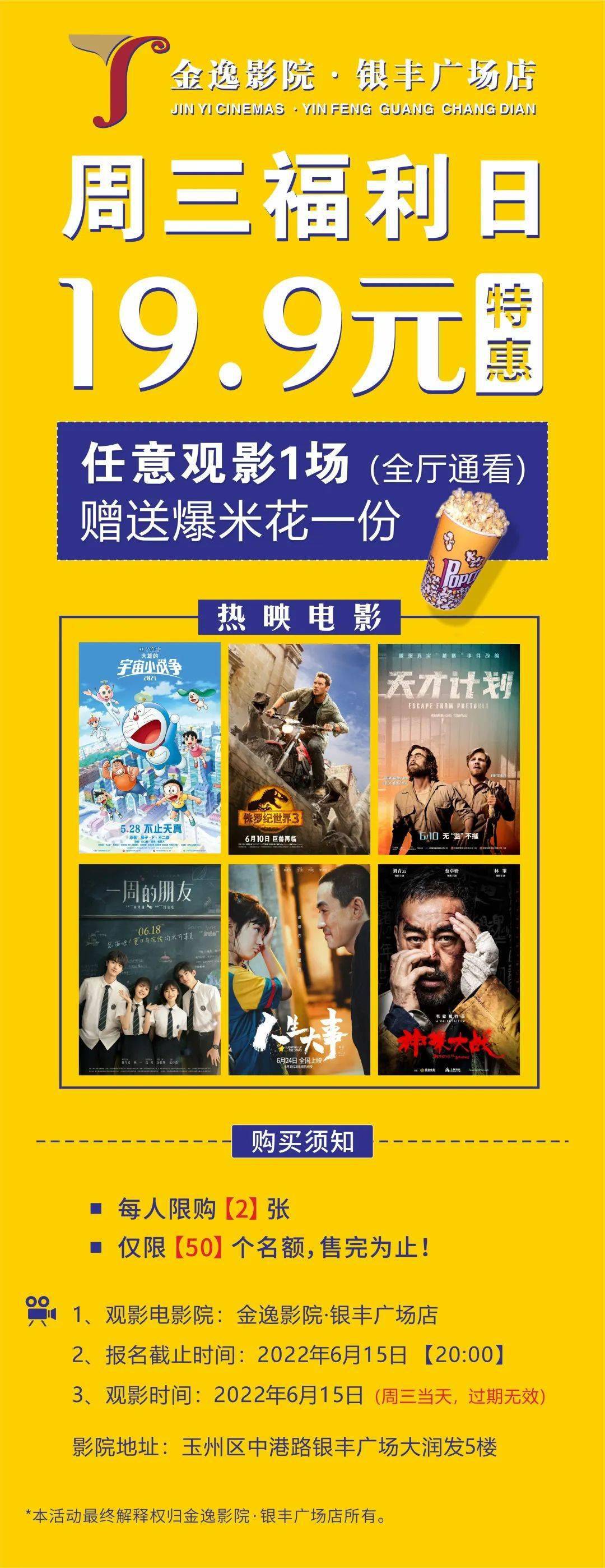 这个6月超多观影福利大放送